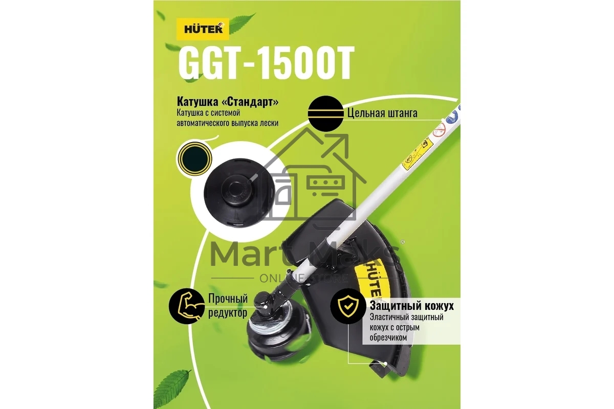 Триммер бензиновый Huter GGT-1500T 1500Вт 2л.с. реж.эл.:леска (упак.:2 коробки)