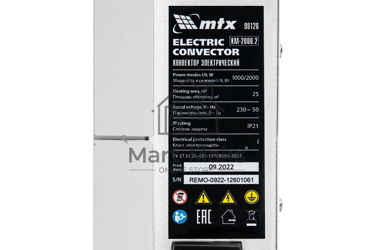 Конвектор MTX КМ-2000.2 белый, 2000 Вт, 25 м2, термостат