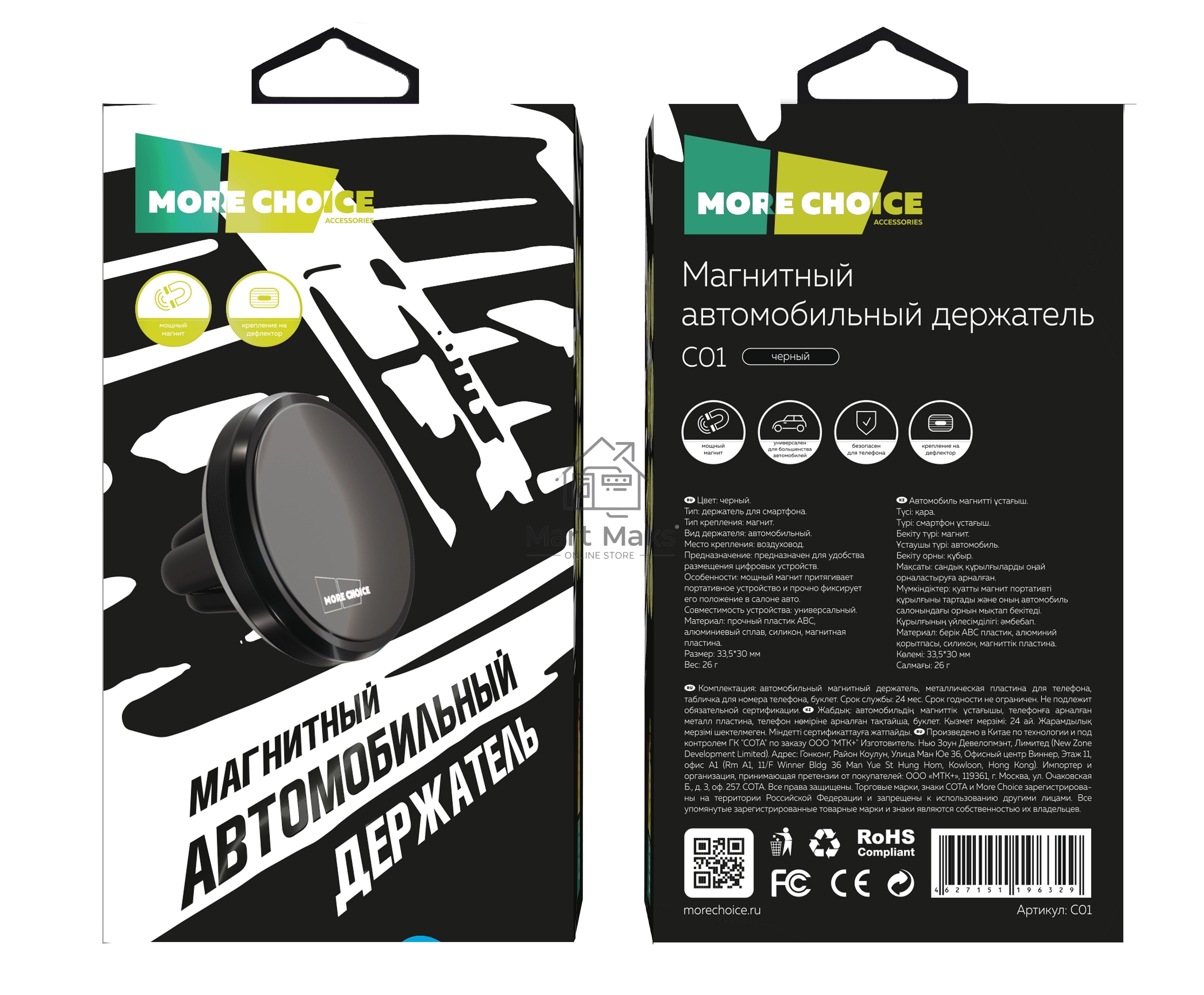 Автомобильный держатель MORE CHOICE (4627151196329) C01 черный