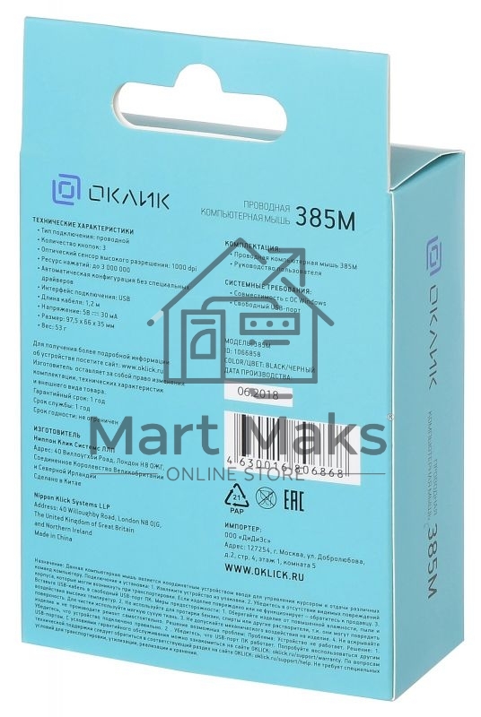 Мышь проводная Oklick 385M черный, 1000 dpi, USB, кнопки - 3