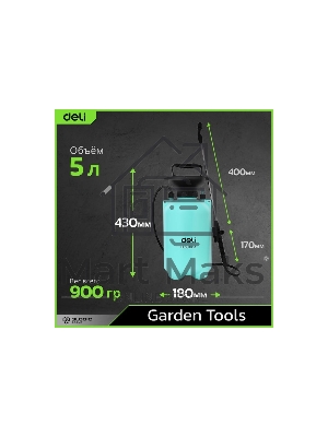 Опрыскиватель садовый помповый Deli DL581105A 5л, регулируемый разбрызгиватель, шланг 1,2м, ремень для переноски