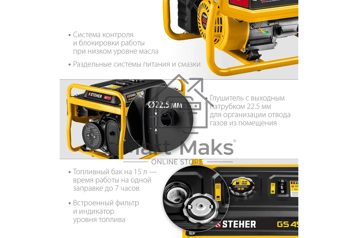 Электрогенератор бензиновый STEHER GS-4500, 3.3 кВт, 72 дБ, 39 кг