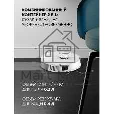 Пылесос-робот Polaris IQ Home PVCR 5005 70Вт белый
