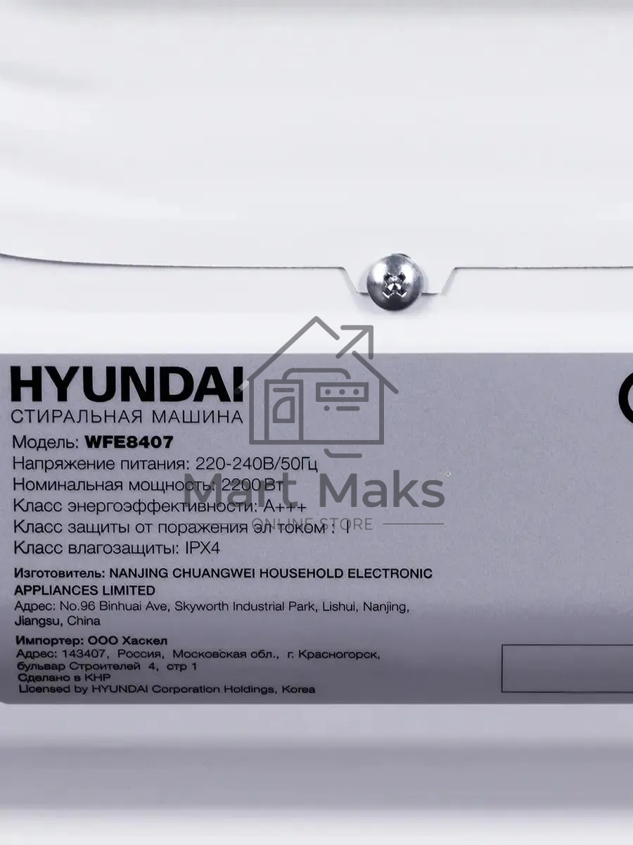 Стиральная машина Hyundai WFE8407 белый, загр. фронтальная макс.: 8 кг 1400 об/мин класс: А+++