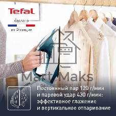 Парогенератор Tefal Express Power SV8111E0, синий/белый