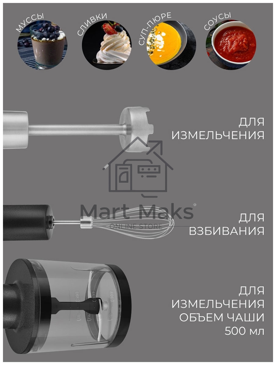 Блендер погружной Rondell RDE-1301 (MC) черный