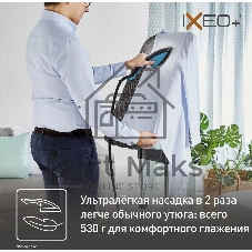 Гладильная система Tefal QT1511E0 черный/голубой, 2980 Вт, 45 г/мин, 1000 мл