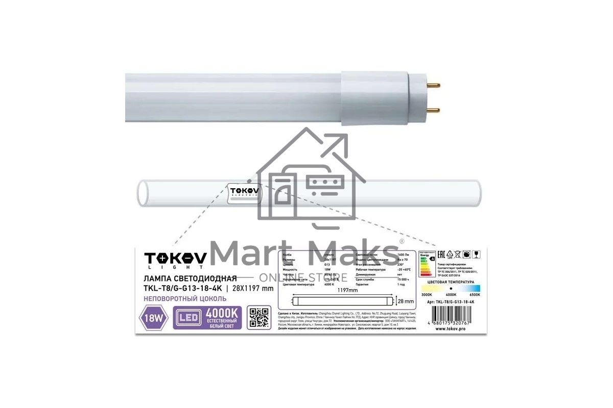Лампа светодиодная TOKOV ELECTRIC 18 Вт линейная T8 4000К G13 176-264В
