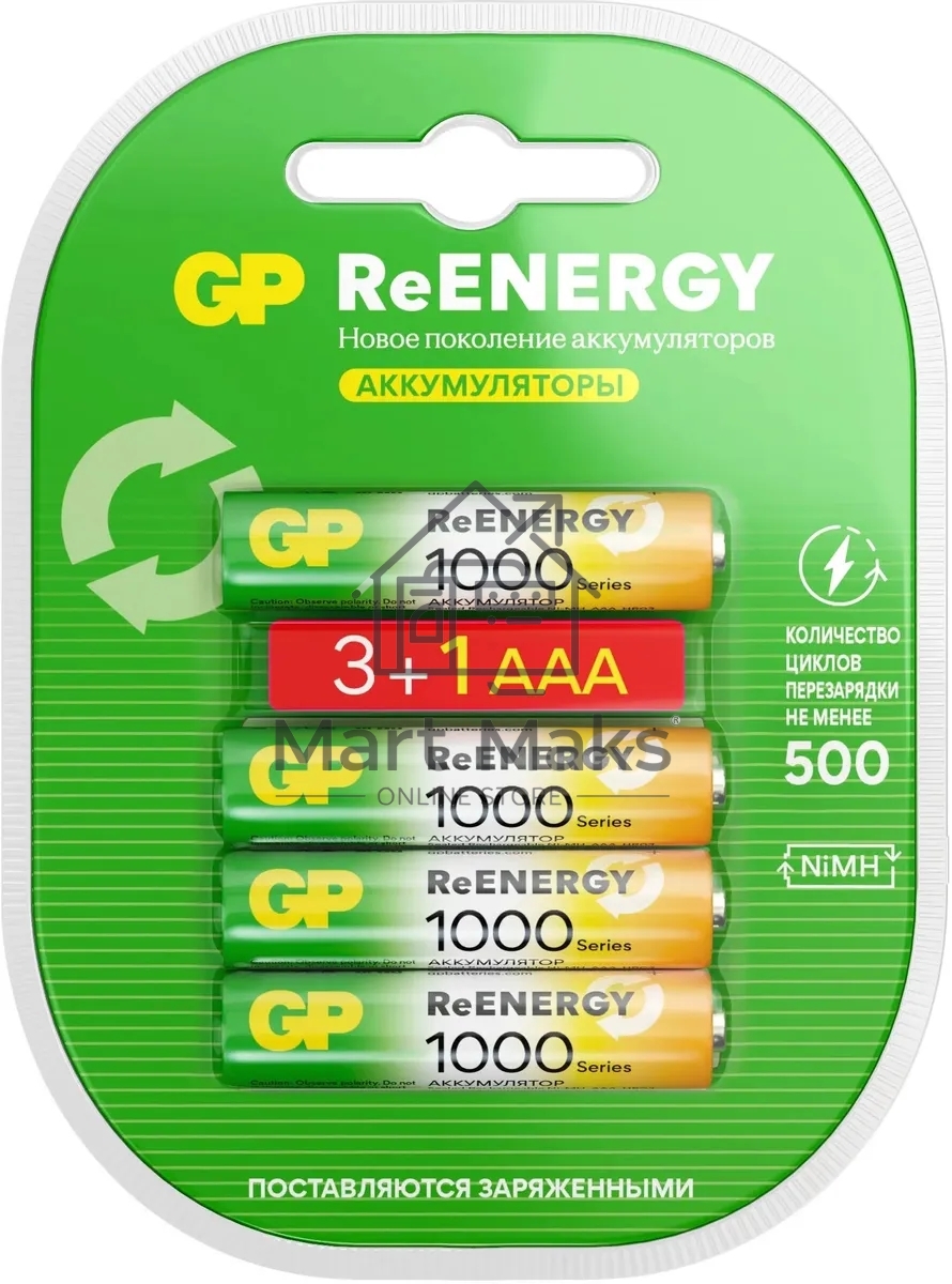 Аккумулятор GP 100AAAHC3/1RGY-2CRCB4 40/400 AAA NiMH 1000mAh (4шт) блистер