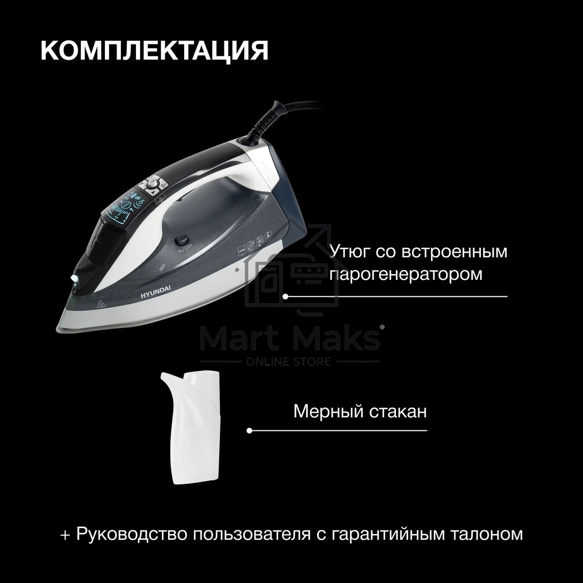 Утюг Hyundai H-SIP3100 3100Вт серый/серебристый