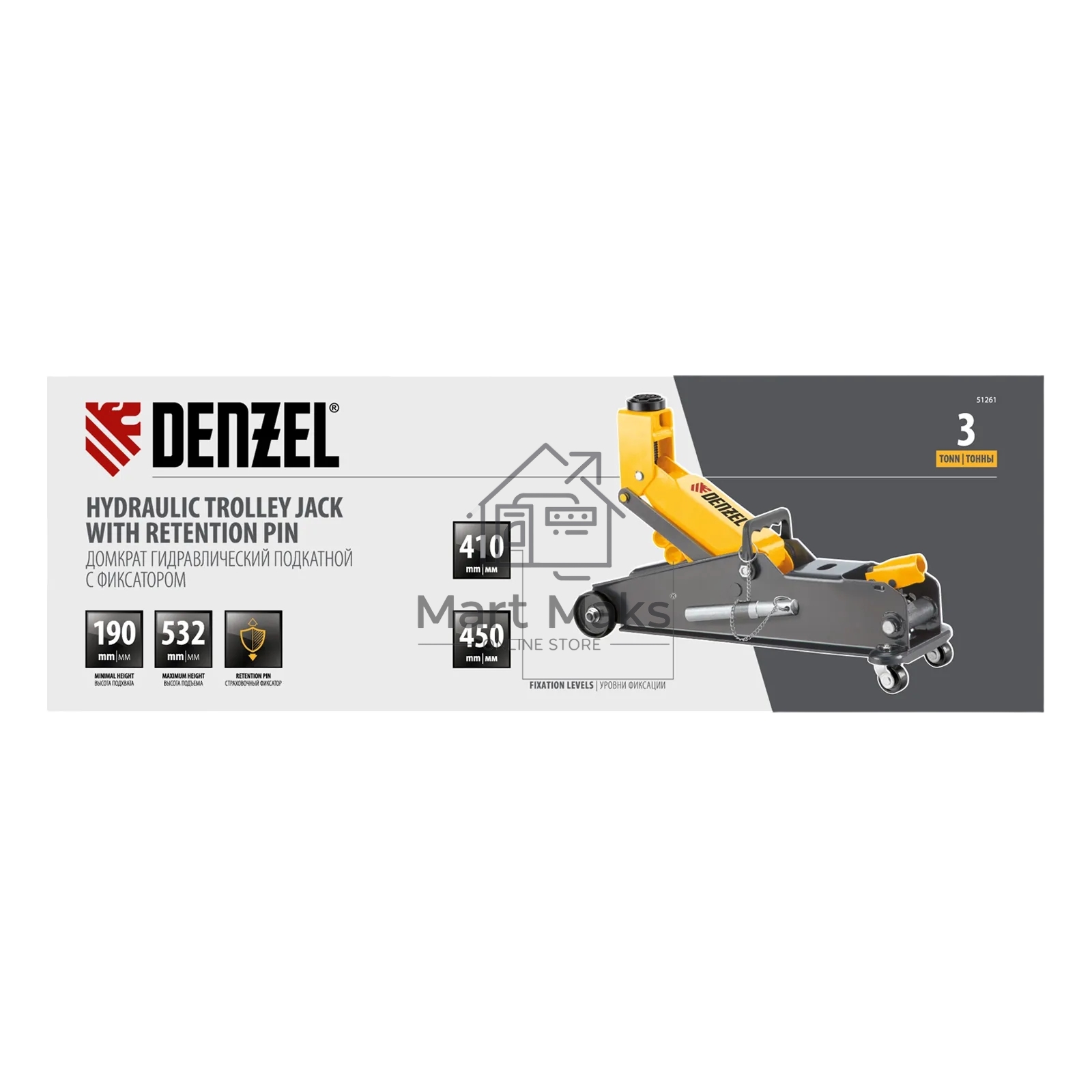 Домкрат гидравлический подкатной с фиксатором Denzel 3 т, 190-532 мм, SUV