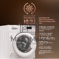 Стирально-сушильная машина Weissgauff WMDI 6148D (404317) белый, фронтальная загрузка 8 кг, 1400 об/мин, класс:A