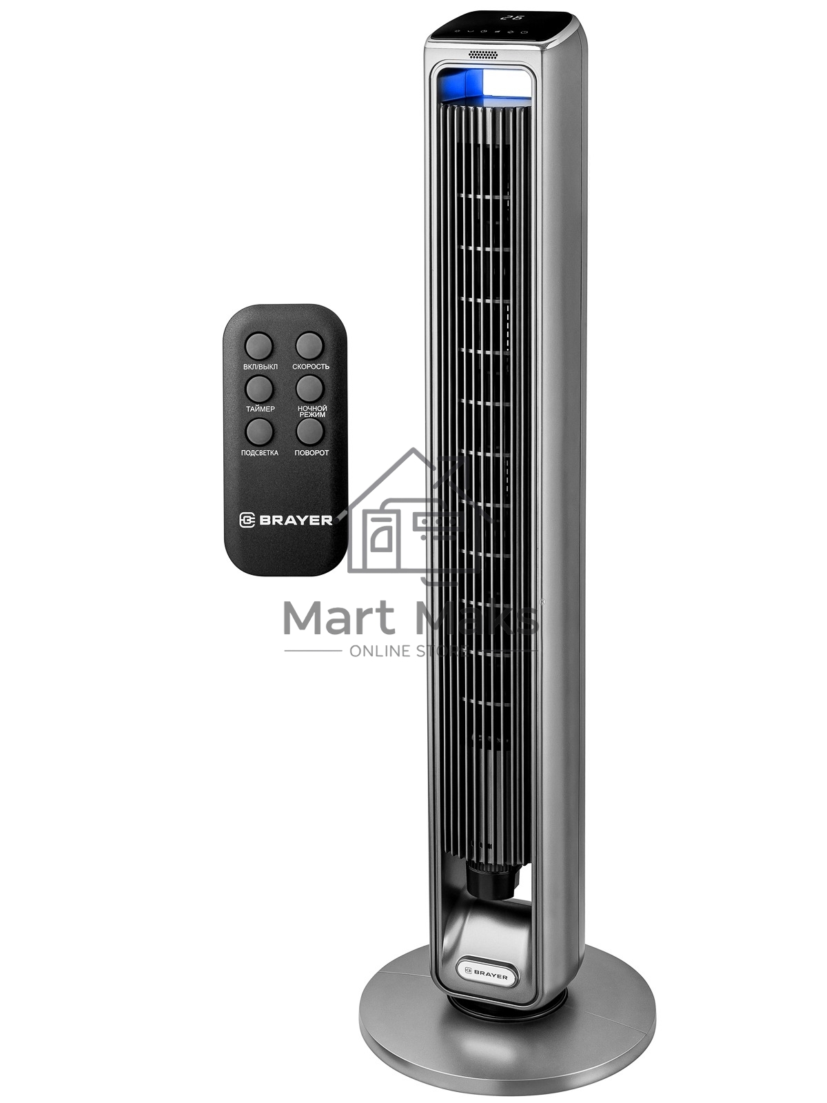 Вентилятор Brayer BR4982 серый