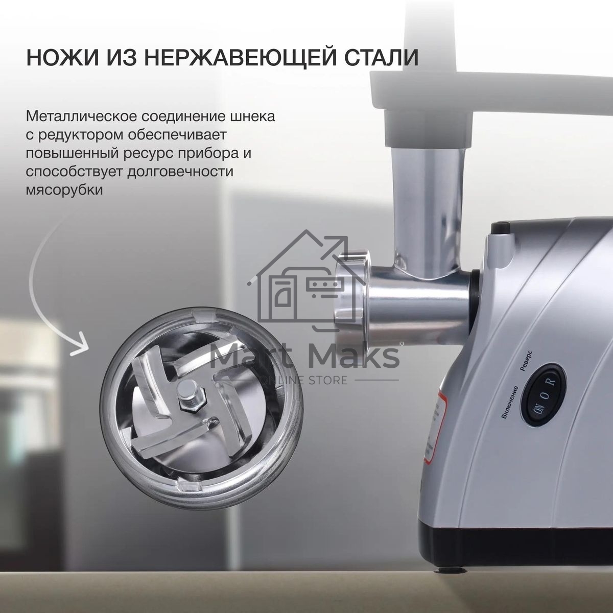 Мясорубка Starwind SMG4485, серебристый