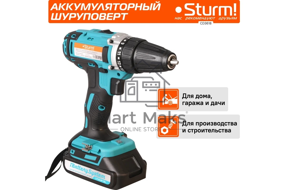 Дрель-шуруповерт Sturm CD3618, Аккумуляторная, 18В, 2 АКБ, Кейс