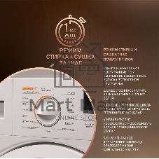 Стирально-сушильная машина Weissgauff WMDI 6148D (404317) белый, фронтальная загрузка 8 кг, 1400 об/мин, класс:A