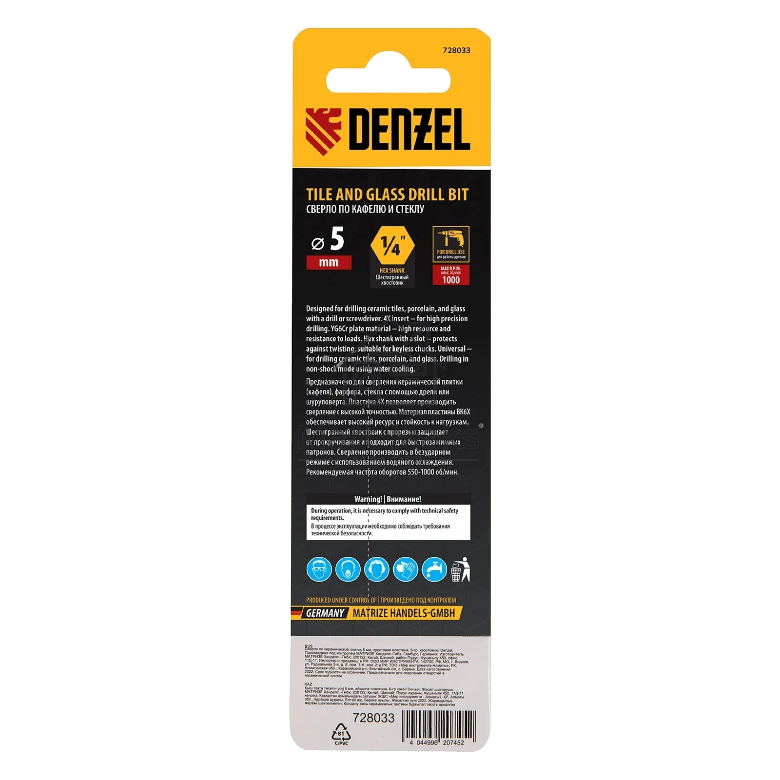 Сверло по керамической плитке Denzel 5 мм, крестовая пластина, 6-гр. хвостовик