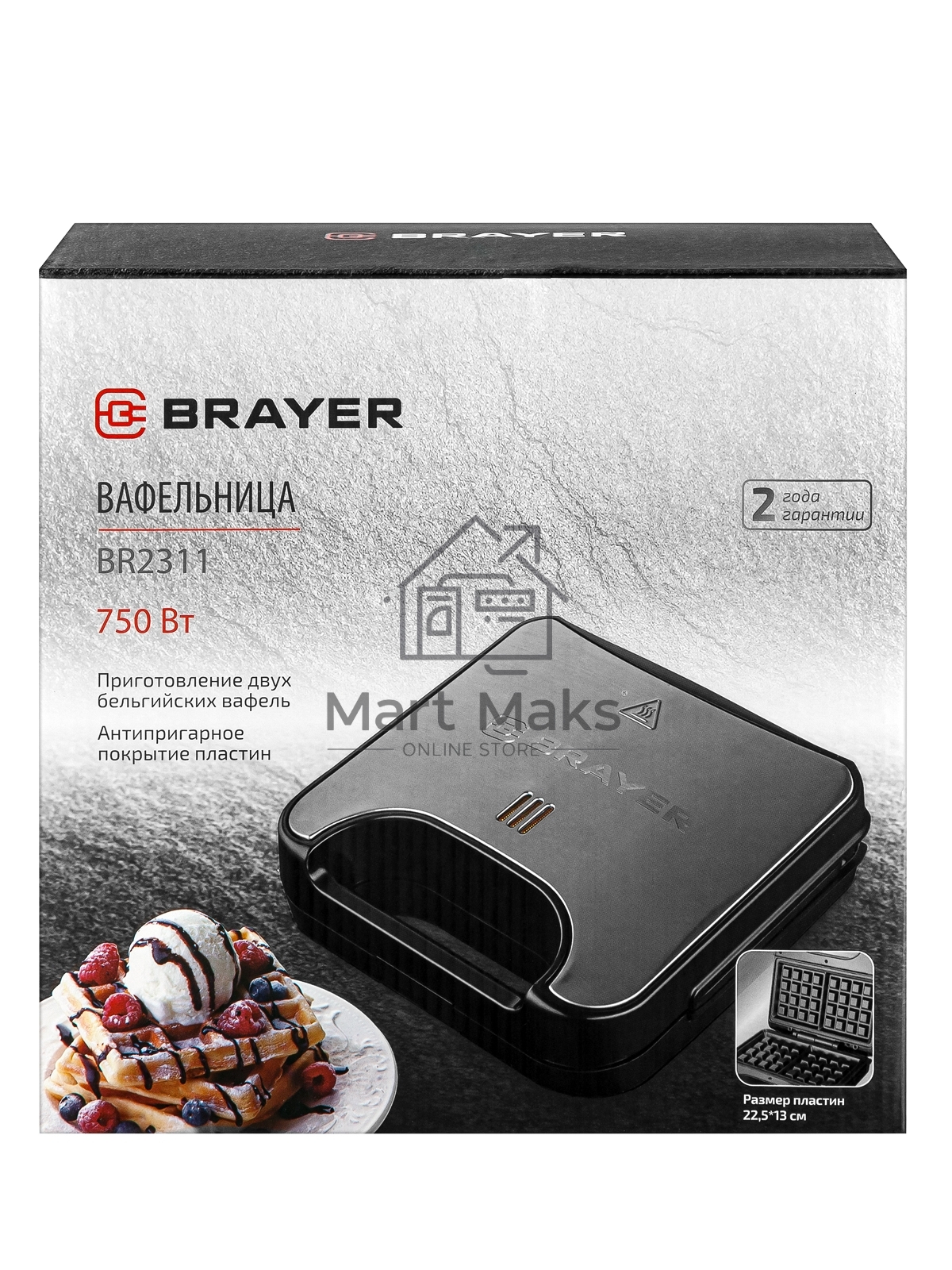 Вафельница BRAYER BR2311