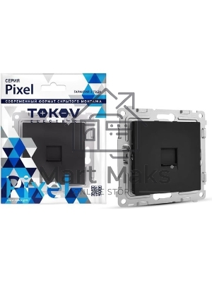 Розетка телефонная 1-м TOKOV ELECTRIC СП Pixel RJ11 механизм карбон
