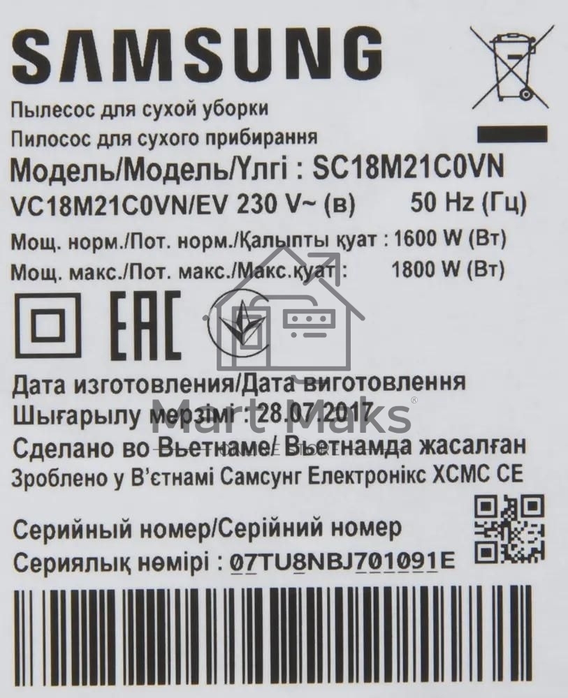 Пылесос Samsung VC18M21C0VN/EV зеленый/черный, 380/1800 Вт, уборка сухой, пылесборник контейнер 1.5 л