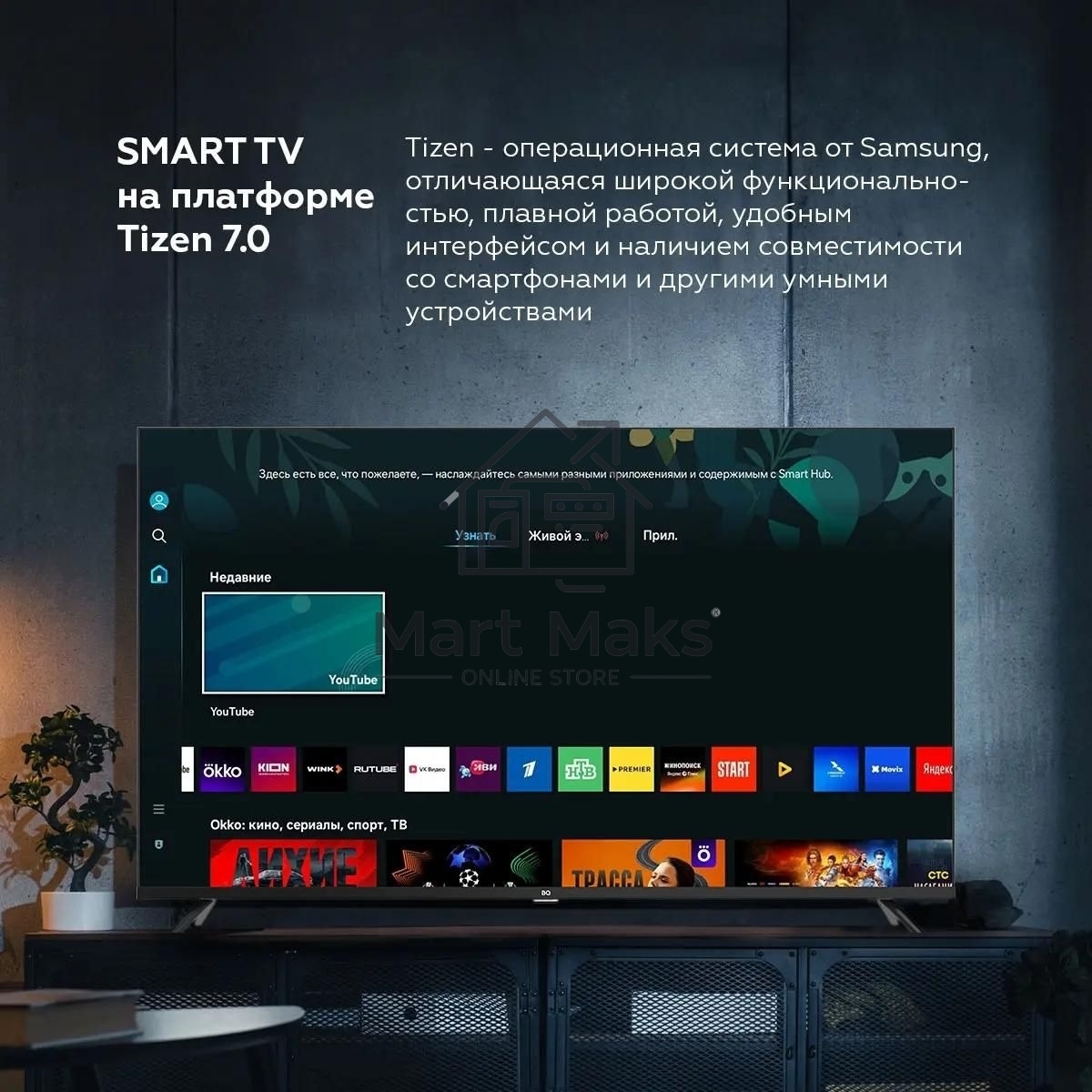 Телевизор BQ 50