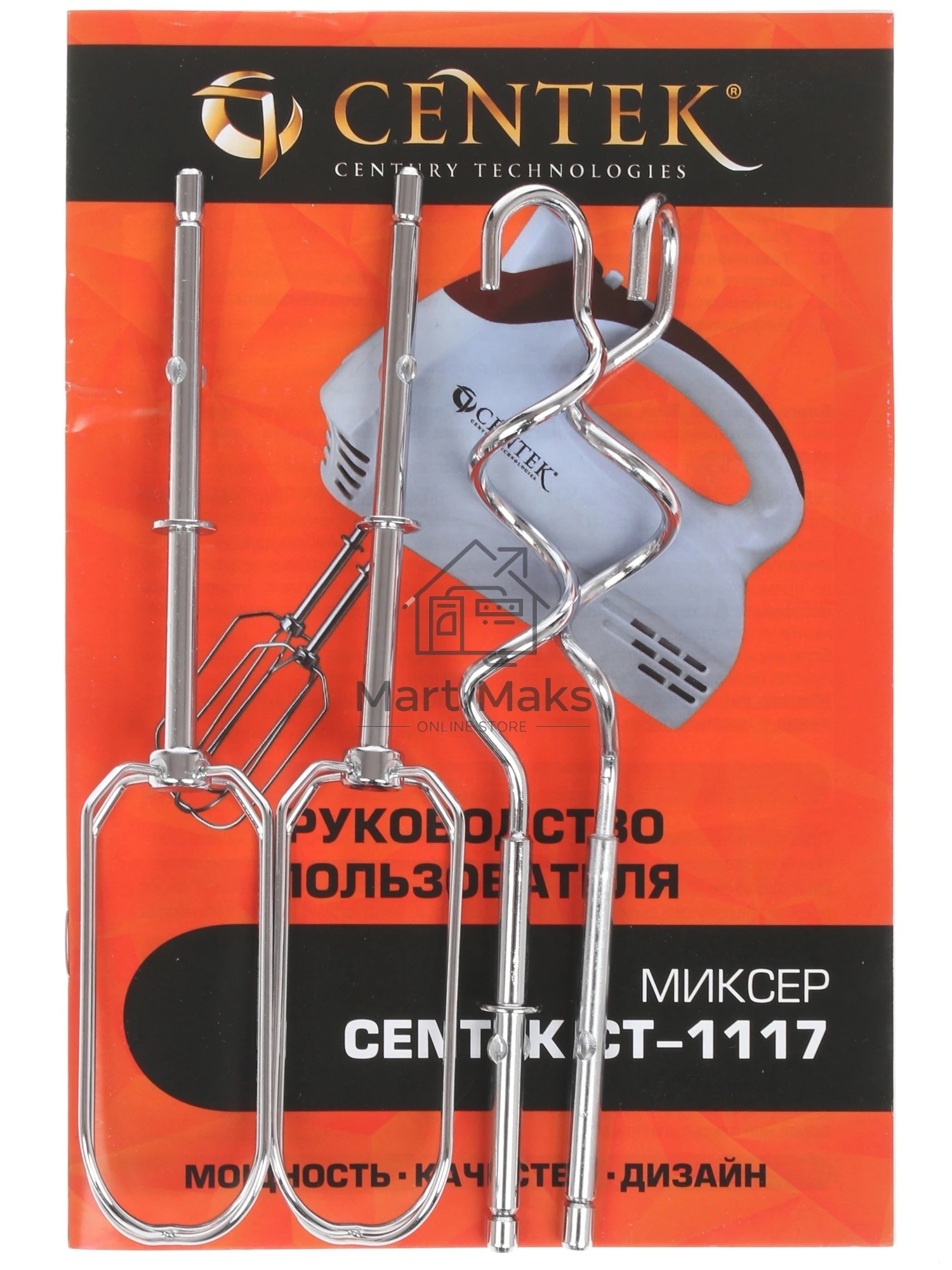 Миксер ручной Centek CT-1117 белый/вишня, 350 Вт