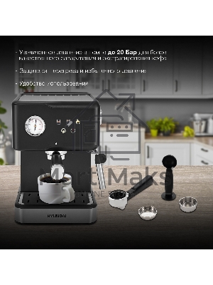 Кофеварка рожковая Hyundai HEM-4204 черный, исп. кофе - молотый, 1.5 л, 1000 Вт, 20 бар