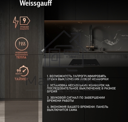 Стеклокерамическая панель Weissgauff HI 644 Flex Premium