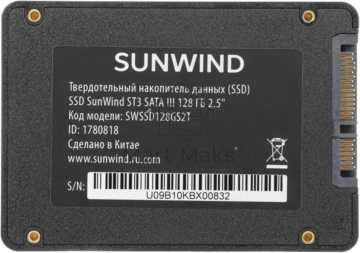 Накопитель SSD SunWind ST3 SWSSD128GS2T, 128Gb, SATA III, 2.5