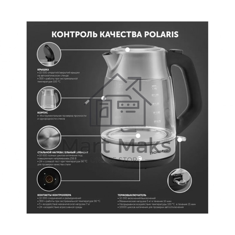 Чайник Polaris PWK-1527СGL 1.7л, 2100вт, стальной