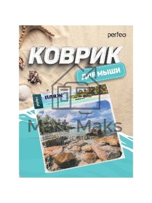 Коврик для мыши PERFEO PF_D0690 