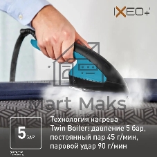 Гладильная система Tefal QT1511E0 черный/голубой, 2980 Вт, 45 г/мин, 1000 мл