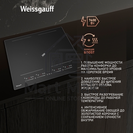 Стеклокерамическая панель Weissgauff HI 644 Flex Premium