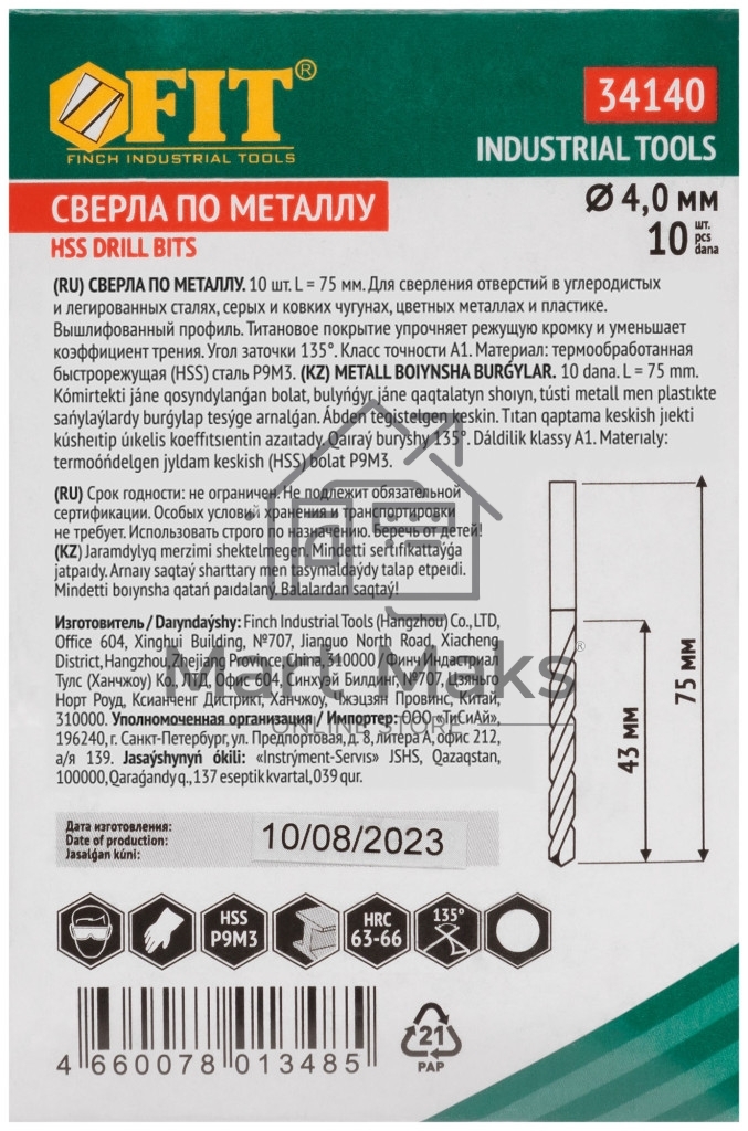 Сверла HSS по металлу, титановое покрытие 4.0 мм (10 шт)