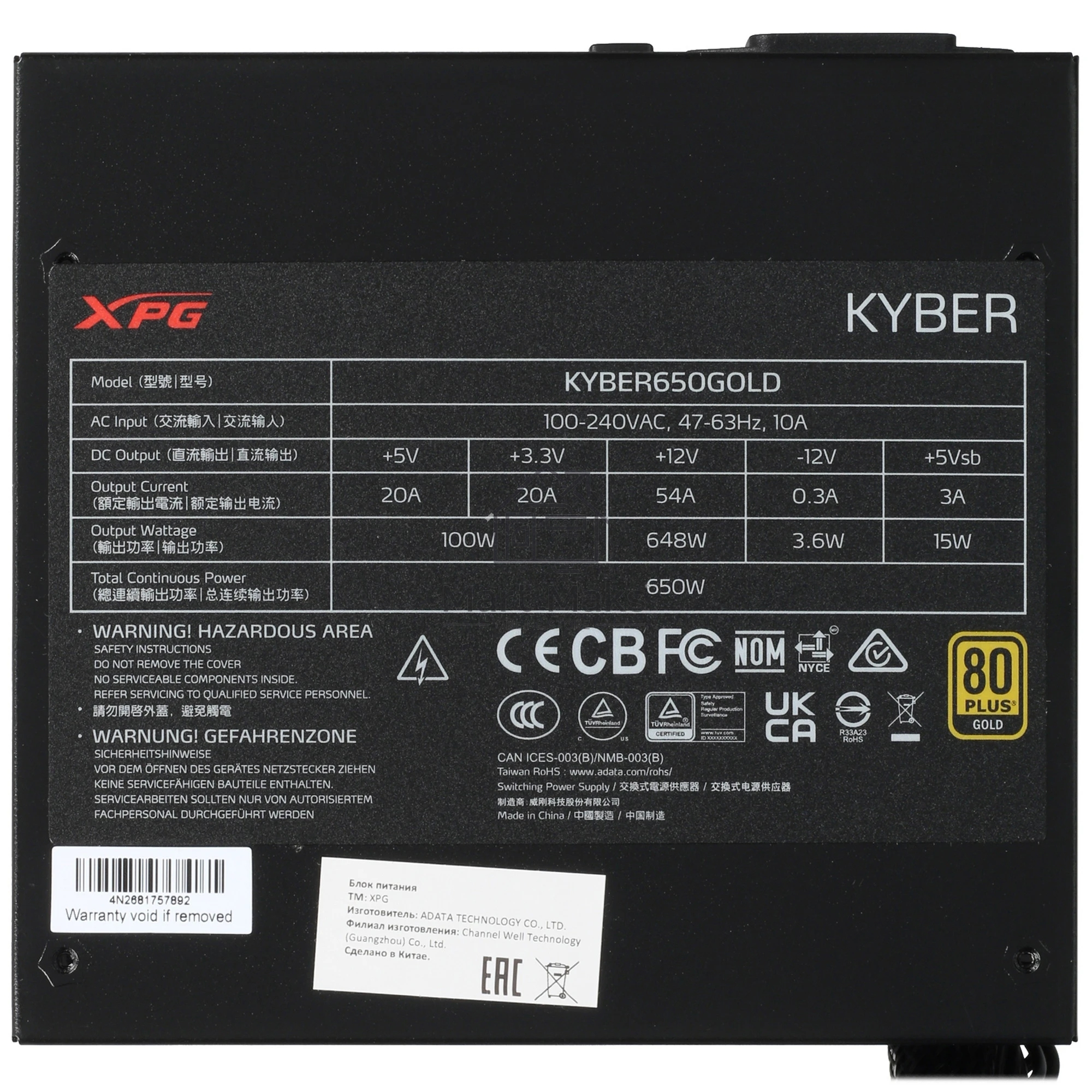Блок питания ADATA XPG KYBER 650 RTL (KYBER650G-BKCEU), 650Вт, 80 PLUS Gold, 120мм, черный