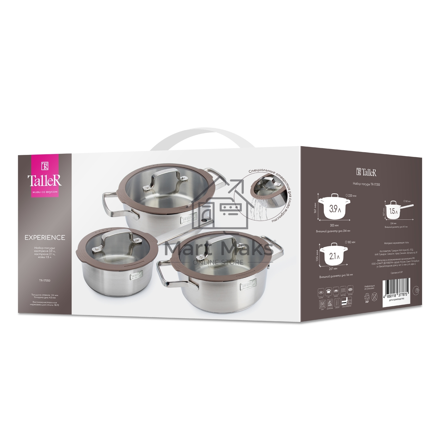 Набор посуды TalleR TR-17350