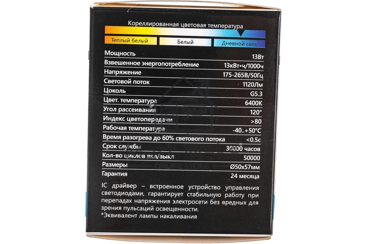 Лампа светодиодная FERON LB-960 (38190) 13 вт 230в G5.3 дневной