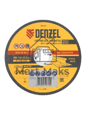 Круг отрезной по металлу Denzel 150 х 1,6 х 22,2 мм, WA46TBF