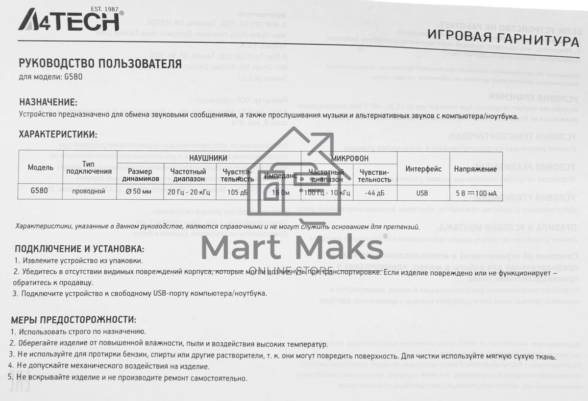 Гарнитура проводная с микрофоном A4Tech Bloody G580 черный 2м мониторные USB оголовье (G580 USB,BLACK)