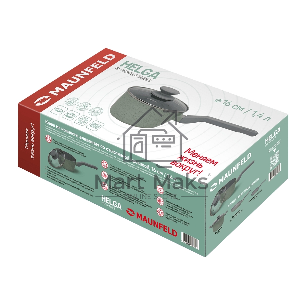 Ковш Maunfeld HELGA MSP14FA05FS из кованого алюминия со стеклянной крышкой, 16 см, 1,4 л.