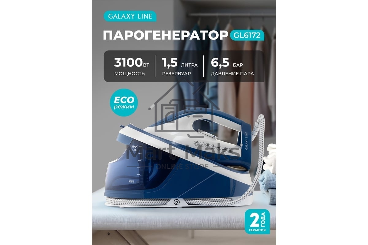 Парогенератор Galaxy Line GL 6172 3100Вт синий/белый