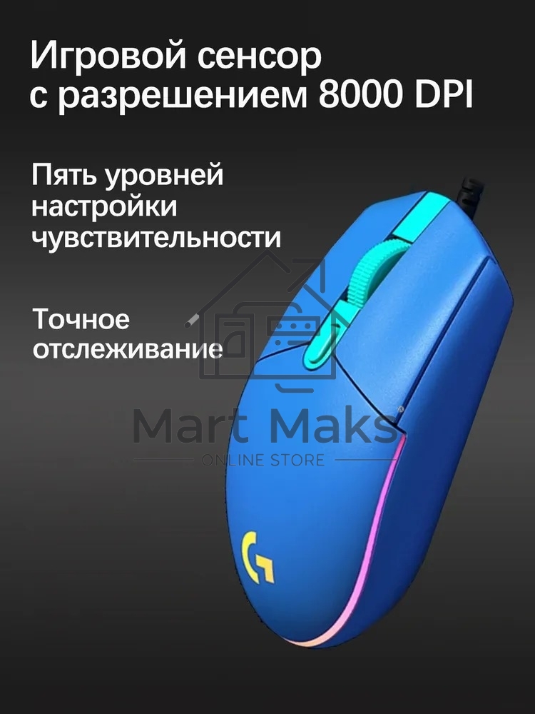 Мышь проводная Logitech G102 LIGHTSYNC синий, 8000 dpi, USB, кнопки - 6