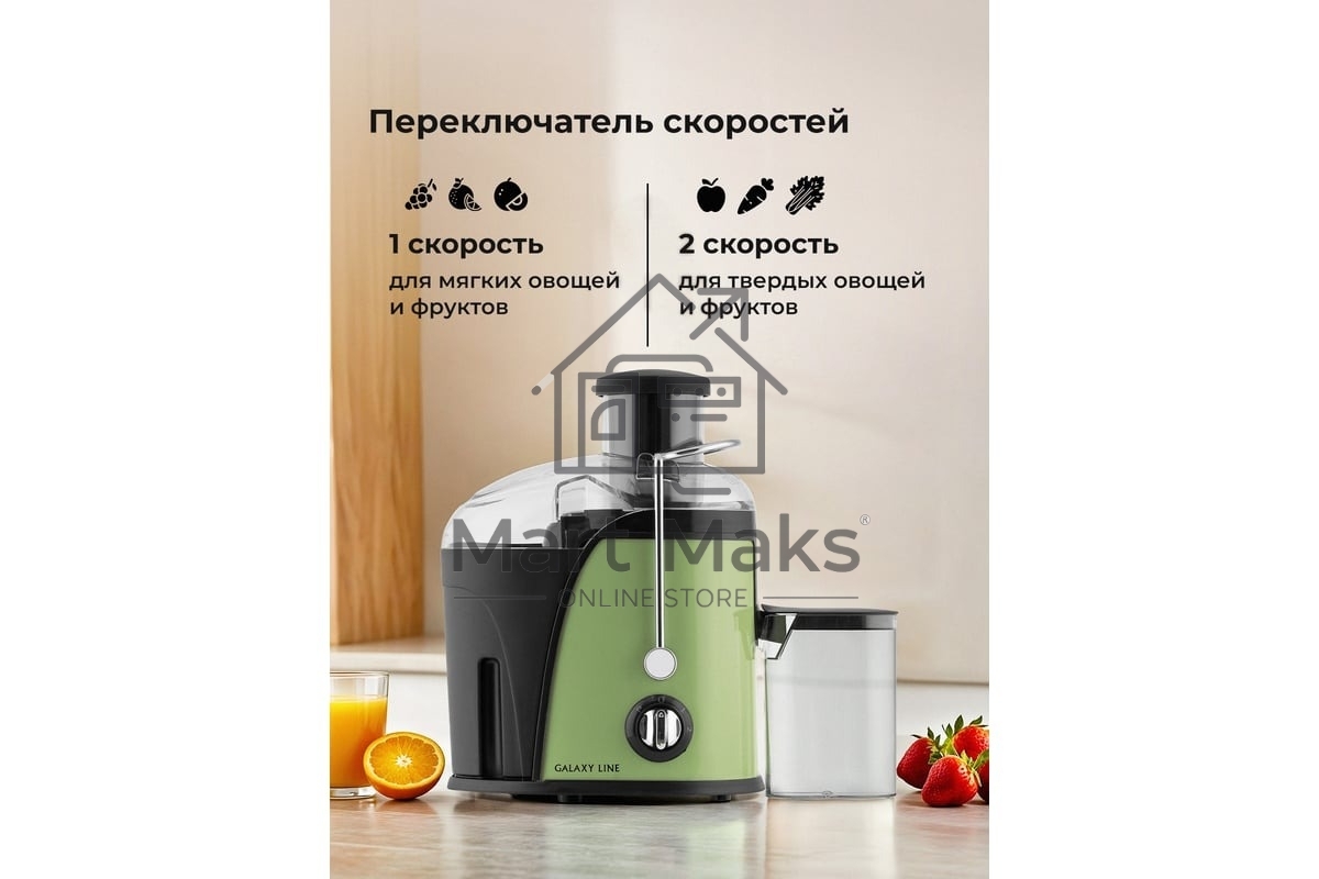 Соковыжималка центробежная Galaxy Line GL 0815 850Вт рез.сок.:550мл. зеленый