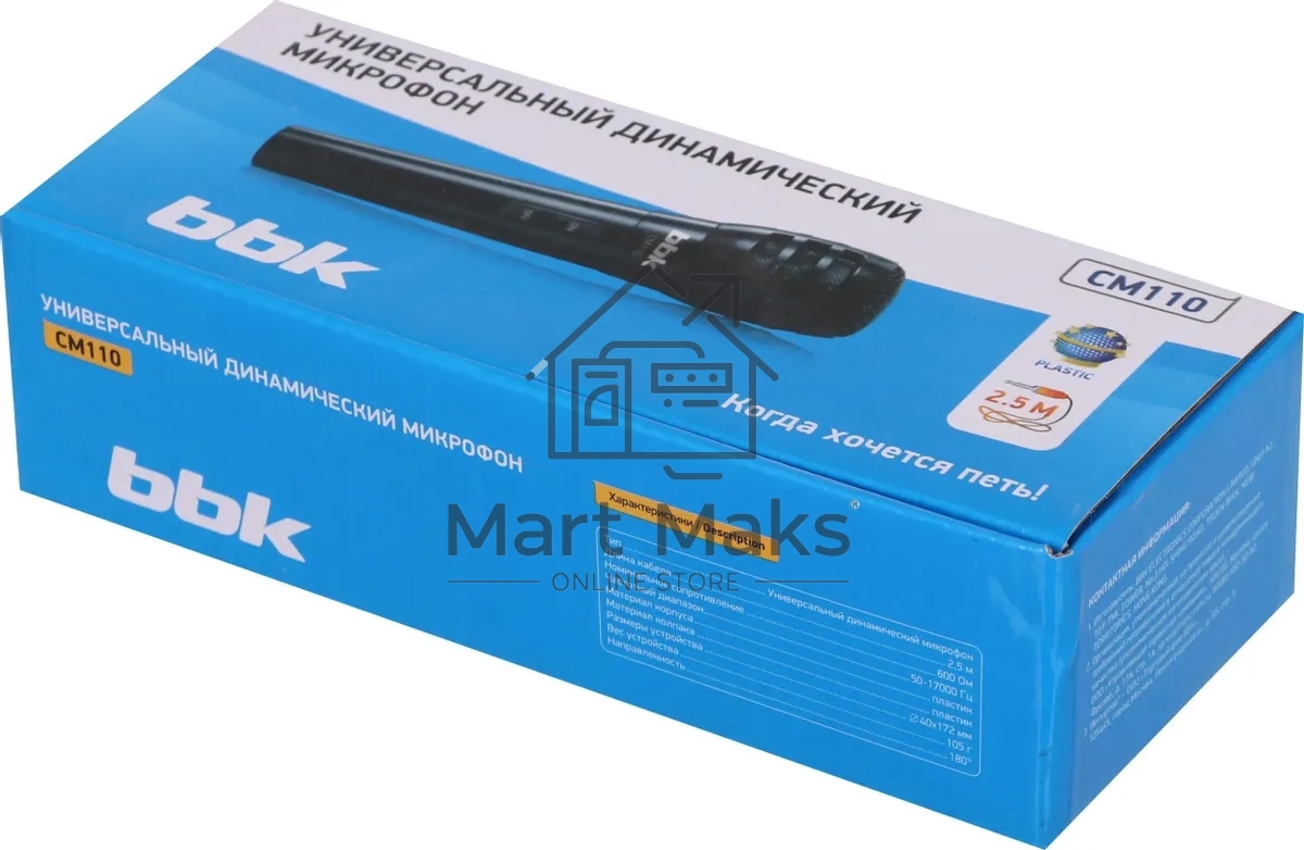 Микрофон BBK CM-110