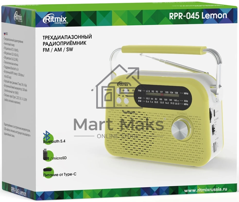 Радиоприемник Ritmix RPR-045 LEMON
