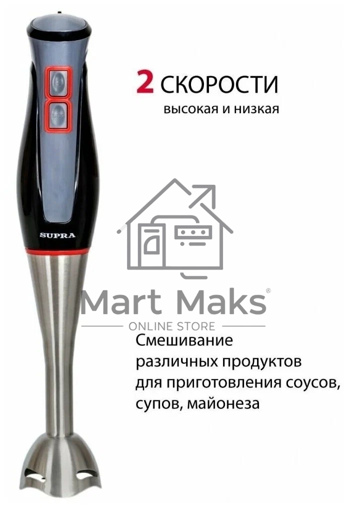 Блендер погружной SUPRA HBS-994, 750 Вт, черный