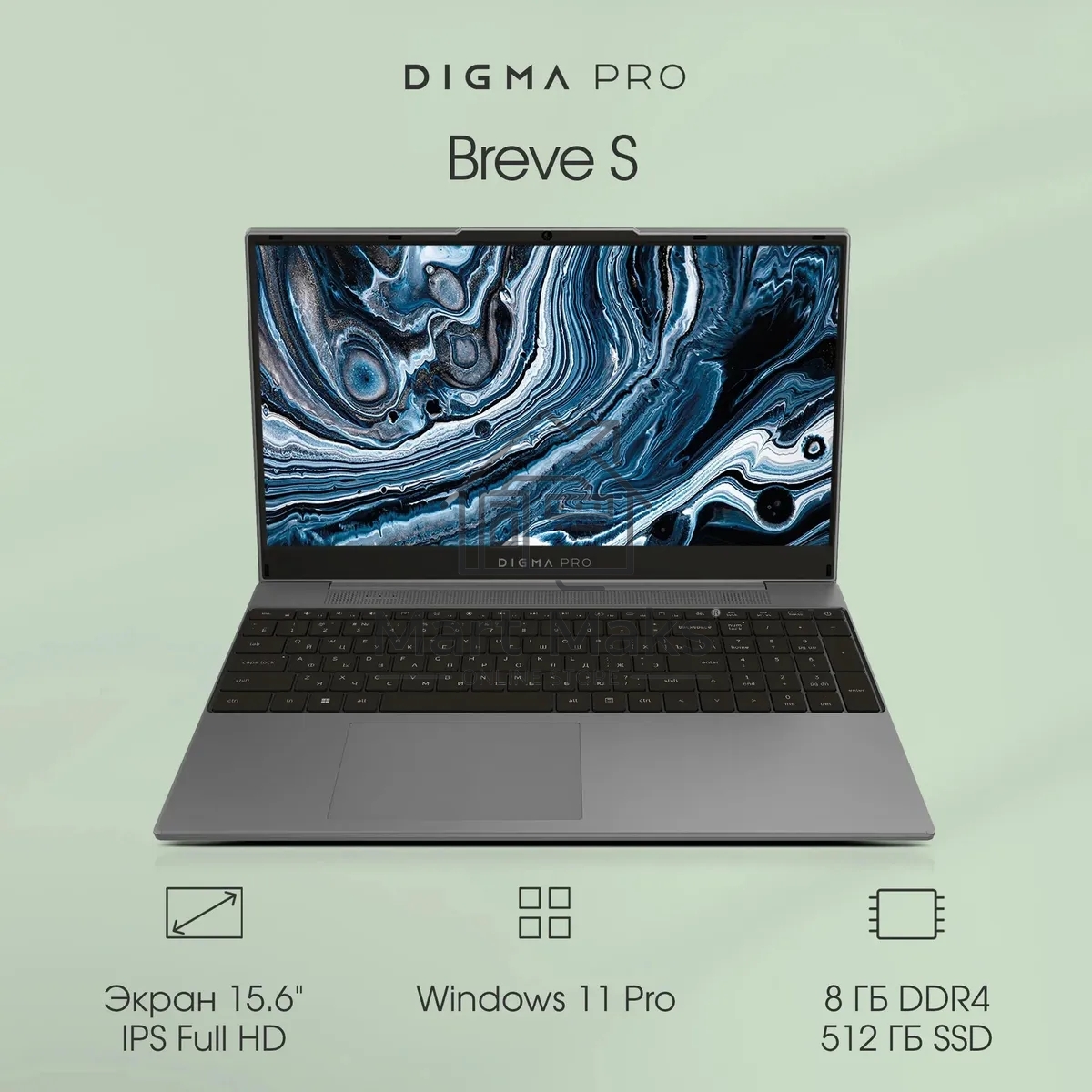 Ноутбук Digma Pro Breve S 15.6