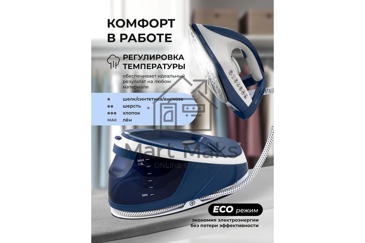 Парогенератор Galaxy Line GL 6172 3100Вт синий/белый