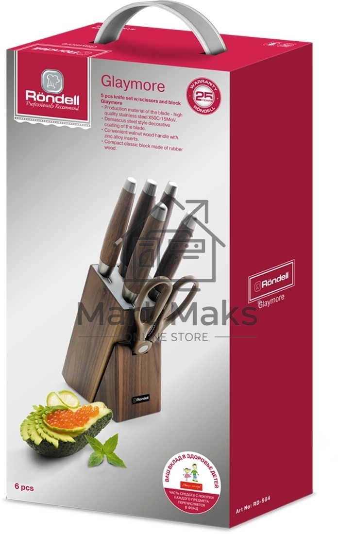 Набор из 5 ножей c ножницами на деревянной подставке Glaymore Rondell 984-RD