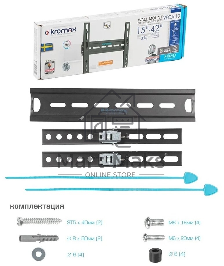 Кронштейны для  ТV KROMAX VEGA-13 черный